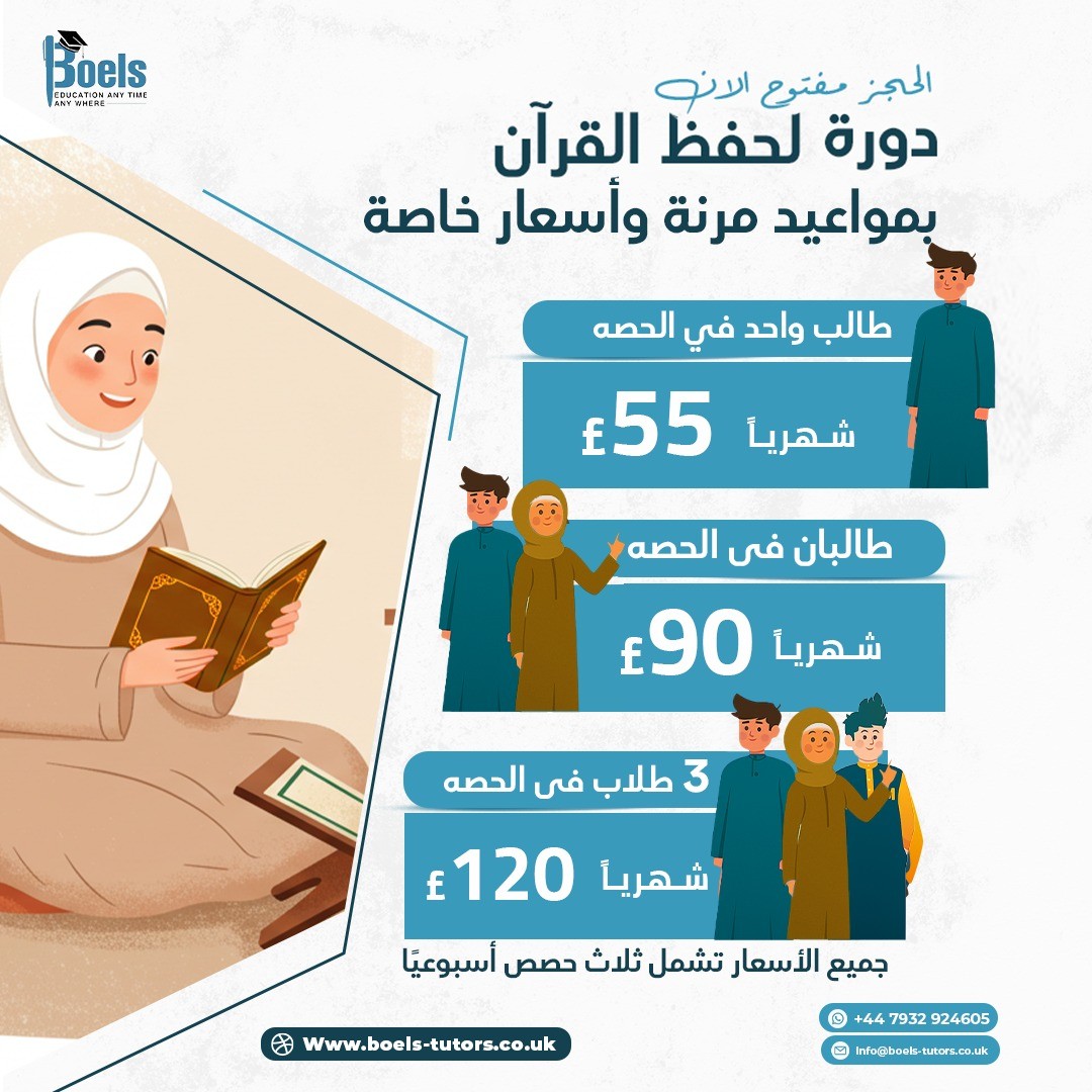 القرآن الكريم